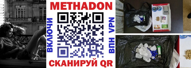 МЕТАДОН methadone Костерёво